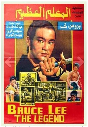 La leyenda de Bruce Lee 1984